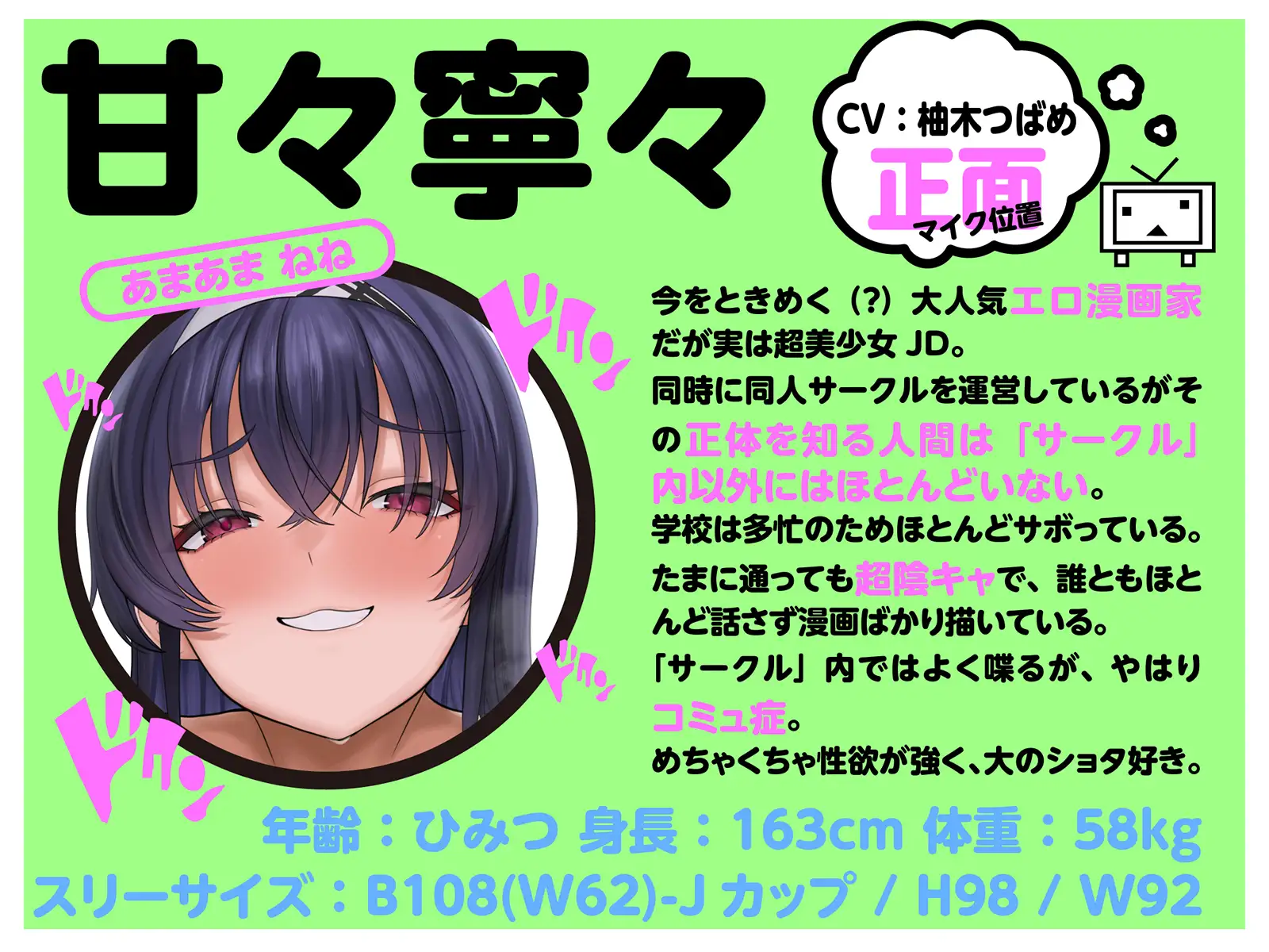 【LIVE2D動画付き】オタサーのショタ～変態陰キャお姉さんだらけのドスケベオタサーで毎日あまあま♡セックスアシスタント性活～【陰キャダウナー×おねショタ】 [火星エリンギ] | DLsite 同人 - R18