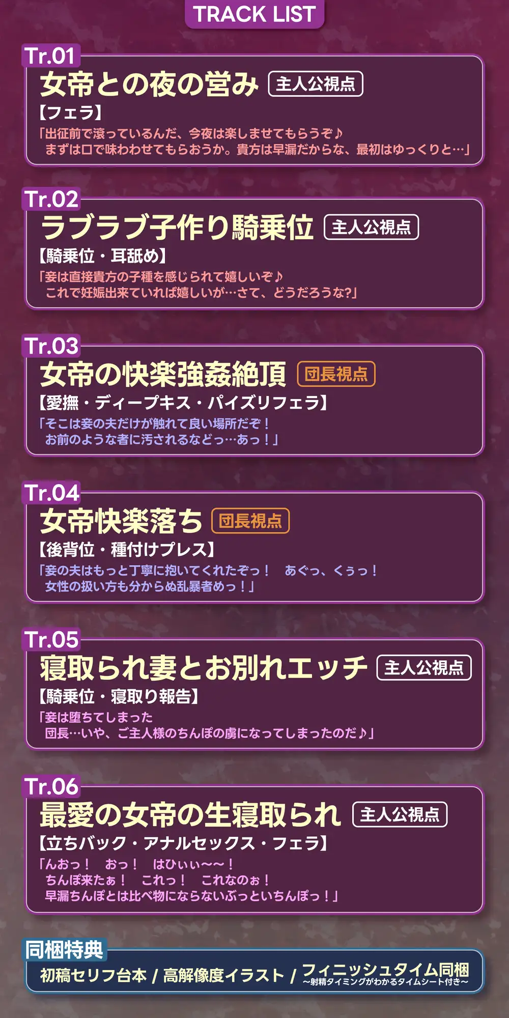 女帝失格～《戦う前》あなたのちんぽにベタ惚れ→《戦い後》孕ませ寝取られ報告～《✅!ボーナストラック含め3大早期購入特典付!✅》 [生ハメ堕ち部★LACK] | DLsite 同人 - R18