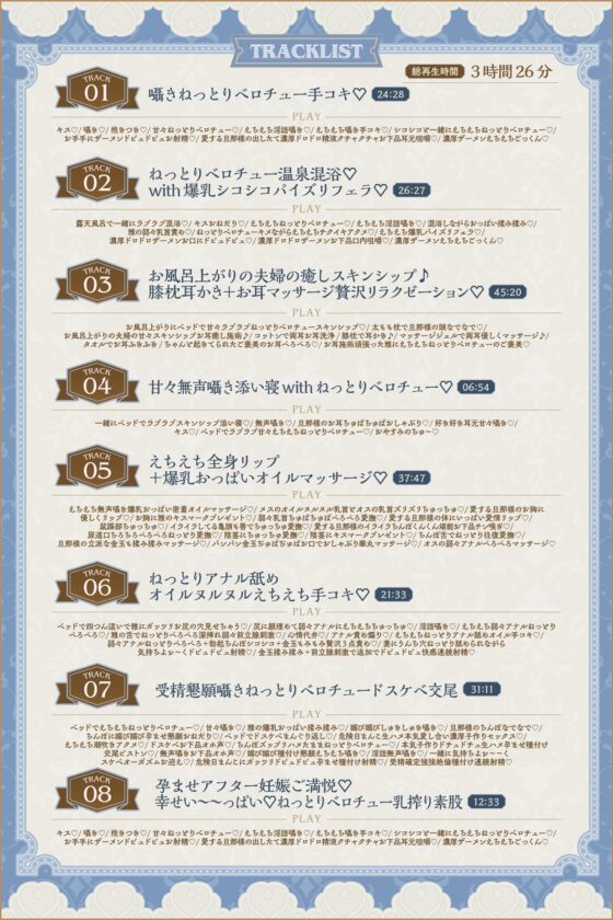 旦那様大大大好きッ♡ドスケベねっとりベロチュー大大大好き♡ドスケベ爆乳爆尻ムチムチえちえち純愛お狐王妃 熱々溺愛鴛鴦夫婦甘々幸せ絶頂超絶ハッピードスケベ結婚性活 [Rad.Revel] | DLsite 同人 - R18