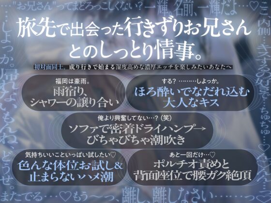 【理性崩壊♦️淫魔教育Ⅱ】Case.5 行きずりの濡れ透けお兄さん。久々のセックス試してみる？ソファもベッドも潮でびしゃびしゃ、楽しく甘い大人の遊び。 [がるまにオリジナル(乙女)] | DLsite がるまに