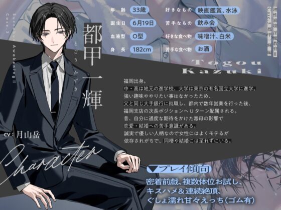 【理性崩壊♦️淫魔教育Ⅱ】Case.5 行きずりの濡れ透けお兄さん。久々のセックス試してみる？ソファもベッドも潮でびしゃびしゃ、楽しく甘い大人の遊び。 [がるまにオリジナル(乙女)] | DLsite がるまに