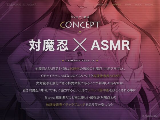 【対魔忍RPGX】ZEROアサギASMR～JK対魔忍といっしょに放課後密着甘サドエッチ♡～ [Lilith [リリス]] | DLsite 同人 - R18