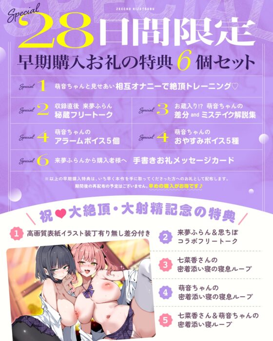 ✅早期購入特典付き 絶頂気絶部 ～ダブル一軍女子×淫語マシマシ×チンハメ懇願⇒連続絶頂♡おちんぽ媚び媚び♡溺愛されて大射精不可避の『本気交尾』しまくるお話♡ [いっしんふらん] | DLsite 同人 - R18