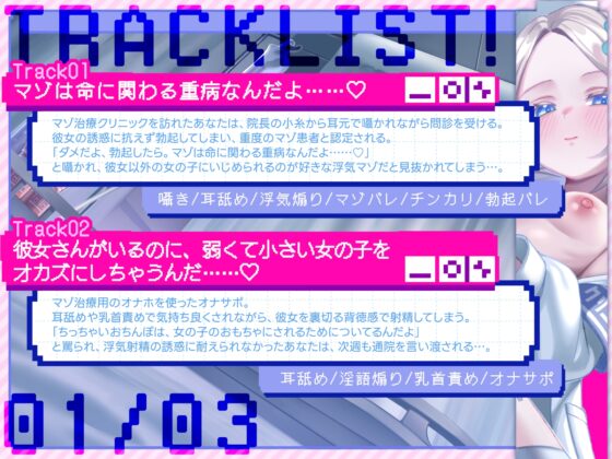 よわ～い女の子に負けちゃうのが大好きなあなたのための逆NTRよわよわマゾ治療クリニック(KU100収録作品) [めすぷれ♪] | DLsite 同人 - R18