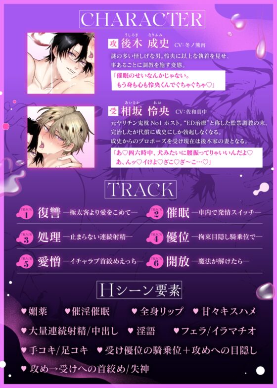 ボイスドラマ勃たないヤリチン元ホストがハマるとヤバい男に発情させるラブポーション [すめし屋さん] | DLsite がるまに