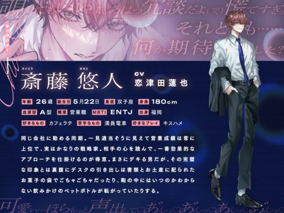 ⚠︎溺ちゅき警報⚠︎無自覚Sの同期と甘々キスハメなし崩し→好き好き♡セックス 【プレイシーン90%超え!】 [えむすてーしょん] | DLsite がるまに