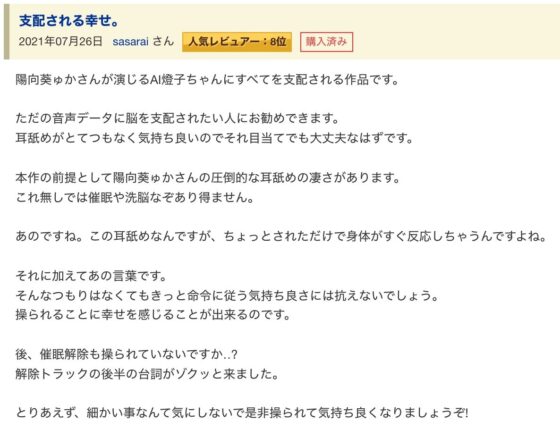 脳を乗っ取るキモチイ声に僕はもう逆らえない(被支配中毒) - FANZA同人