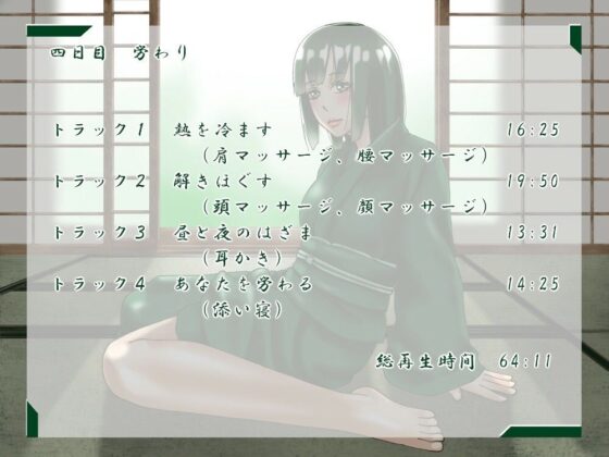 仙花 いつかの一週間(近未来のふわふわ) - FANZA同人