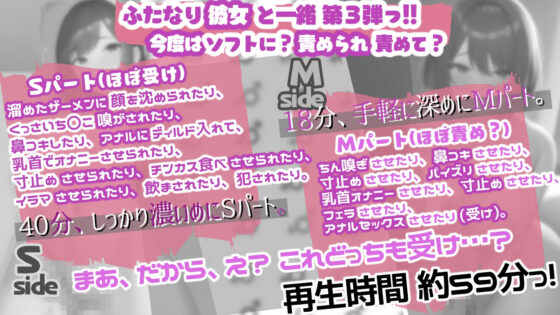 【期間限定10/19まで880円っ！値上げ後1430円】ふたなり彼女といっしょ！フルふらっと！(ら・す・ぱ！) - FANZA同人
