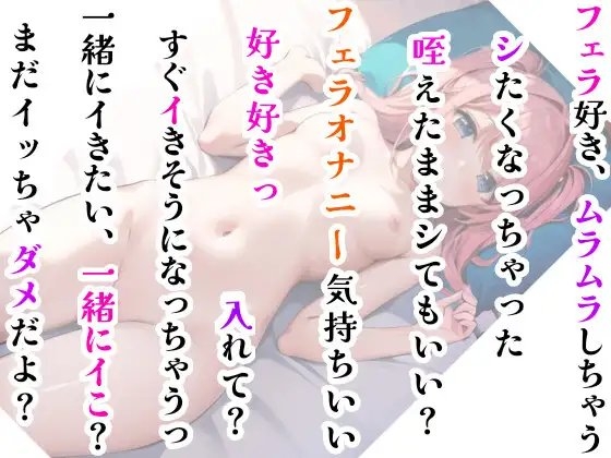 【オナニー実演】フェラしてたらオナニーしたくなっちゃった⁉ディルド️を咥えながら寸止め★イき我慢オナニー‼️生理中の敏感おまんこで絶頂✖️挿入⁉️大洪水ガチH❄ [雪見だいふくらぶ] | DLsite 同人 - R18