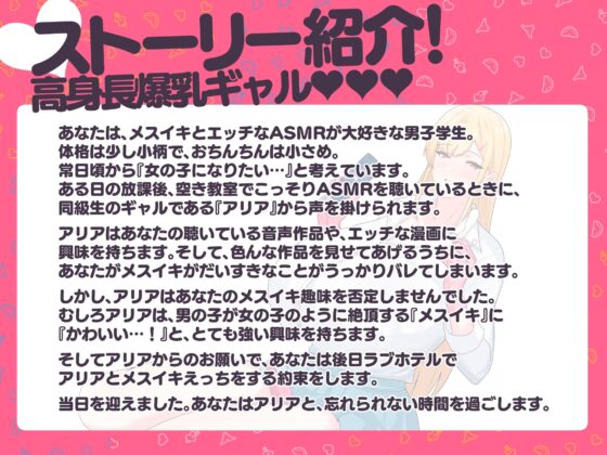 メスイキに理解のある彼女～やさしい高身長爆乳ギャル～ [色情補正.] | DLsite 同人 - R18