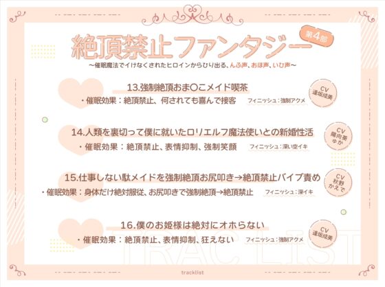 【3周年記念】催眠なんかに負けないからっ!【新作20本立て】 [もぷもぷ実験室] | DLsite 同人 - R18