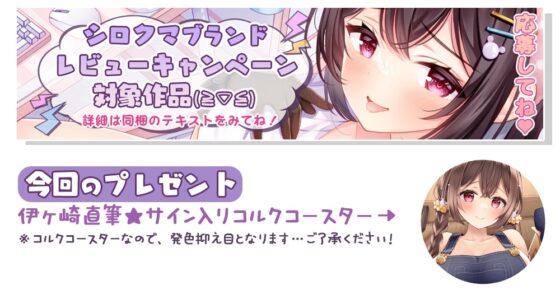 【耳舐め沢山】何度も射精させられちゃうエッチな搾精牧場@伊ヶ崎綾香の生あだると放送局♪ [伊ヶ崎綾香の庭] | DLsite 同人 - R18