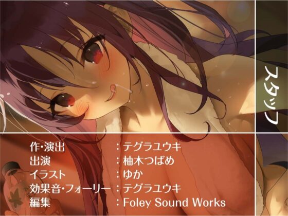 おねぇちゃんとのえちえち田舎暮らし【フォーリーサウンド】 [テグラユウキ] | DLsite 同人 - R18