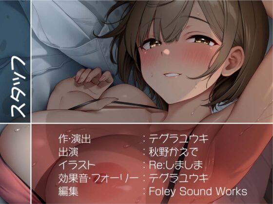 褐色JK密着汗だく田舎セックス【フォーリーサウンド】 [テグラユウキ] | DLsite 同人 - R18
