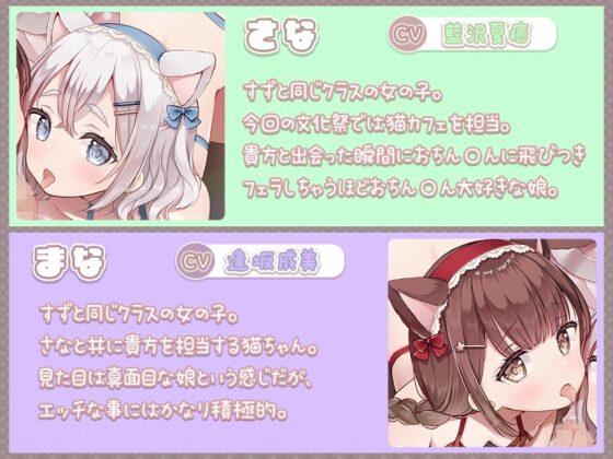 【重複無し特濃5時間/ご奉仕(意味深)価格】エッチな出し物しかない学園祭でヤりたい放題♪【おまけイラスト6枚付き!】 [ブラックマの嫁] | DLsite 同人 - R18