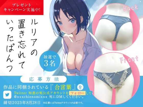孤独なダウナー系家出JKとひと夏のどスケベ濃厚汗だくセックス【開始1秒で即えっち】 [知恵の実] | DLsite 同人 - R18