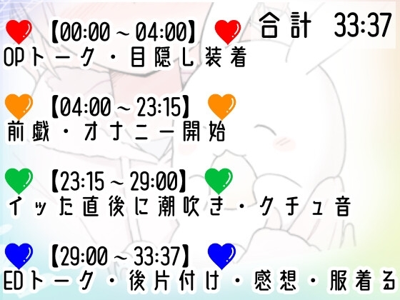 【オナニー実演】目隠しプレイで潮吹き絶頂‼️口に❌❌を咥えて変態ドMオナニー⁉️イッた直後の敏感おまんこをクチュクチュ手マンしたら即吹き大洪水⁉️お喋り実況H✨ [雪見だいふくらぶ] | DLsite 同人 - R18