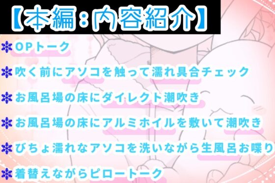 【❄オナニー実演❄】潮吹き✖️アルミホイル(inお風呂場‼️)キツキツおまんこに挿入したら即吹き大洪水⁉️クチュ音たっぷり★お喋りしながらまったり生お風呂★ASMR✨ [雪見だいふくらぶ] | DLsite 同人 - R18