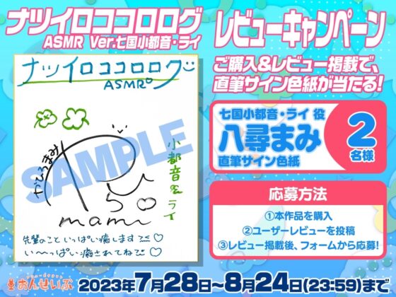 【耳かき・授乳】恥ずかしがり屋の後輩彼女は先輩をとことん甘やかしてエッチも頑張ります!【ナツイロココロログ】 [アミューズクラフト音声部] | DLsite 同人 - R18