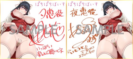 孕巫女神社のおまんこ姉妹「御使い様のおちんぽで孕ませてくださいませ♪」【CV.佐倉もも花&amp;蒼乃むすび/KU100】 [ぱちぱちぼいす] | DLsite 同人 - R18