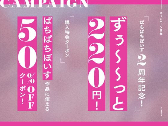 【ぱちぱち2周年記念220円】超ぐぽぐぽ耳舐め♪エロすぎて田舎に追放されたシスターのおまんこを貪る話【CV.秋野かえで/KU100】 [ぱちぱちぼいす] | DLsite 同人 - R18