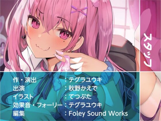 エロギャルJKのドスケベタダマンにあなたの濃厚ザーメンを!!【フォーリーサウンド】 [テグラユウキ] | DLsite 同人 - R18