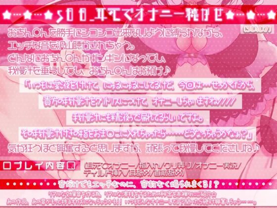 耳でイク!オナサポ学園～綾姉の7日間射精管理合宿(CV:伊ヶ崎綾香)～@あだると放送局 [シロクマの嫁] | DLsite 同人 - R18