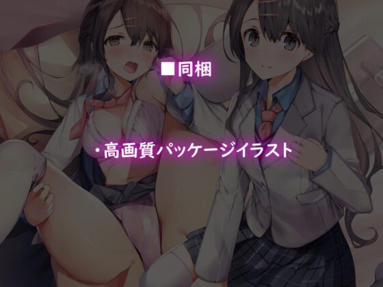 純情彼女とのリアルえっち。【フォーリーサウンド】 [テグラユウキ] | DLsite 同人 - R18