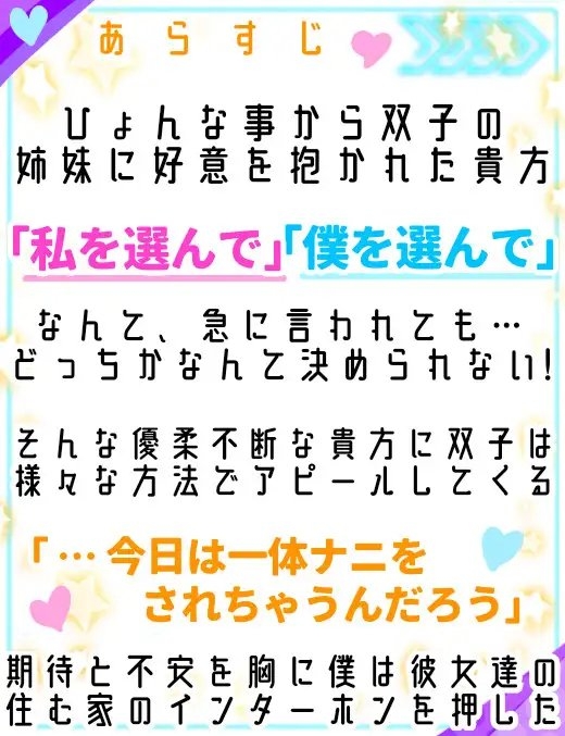 【❄バイノーラル★耳舐め❄】双子に両耳犯されちゃう⁉️耳元で喘いで囁いてイチャラブ甘々3PH‼️貴方の事が大好きな姉妹が耳責め・言葉責め✨超濃厚★耳舐め特化ASMR❄ [雪見だいふくらぶ] | DLsite 同人 - R18