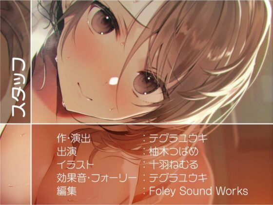 大好き連呼!浴衣彼女と耳元囁き密着えっち【フォーリーサウンド】 [テグラユウキ] | DLsite 同人 - R18