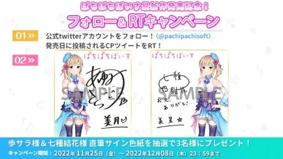 清楚系双子アイドルのHなヒミツ『お兄さんだけのおまんこアイドルにしてください♪』【CV.歩サラ&amp;七種結花/KU100】 [ぱちぱちぼいす] | DLsite 同人 - R18