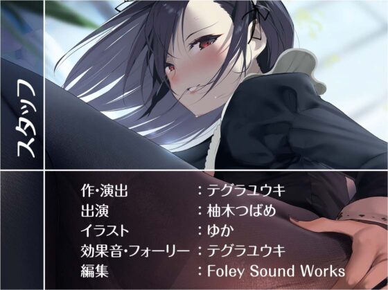 クールメイドおねぇちゃんとの低音いちゃらぶ中出しえっち【フォーリーサウンド】 [テグラユウキ] | DLsite 同人 - R18