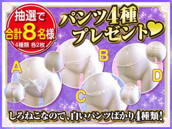【耳舐め超特化】せんべろ8 -密着濃厚接触プレイ♪過激派サキュ嬢しろねこのやりすぎサービス?-【脳バグ耳舐め】【パンツプレゼント】【6時間45分】 [HORNET] | DLsite 同人 - R18