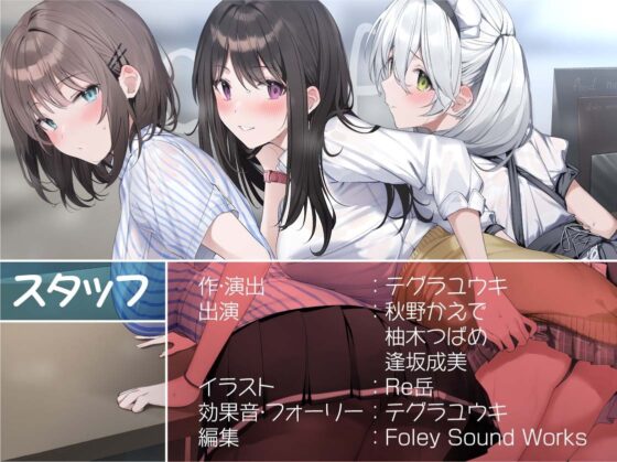 誰とでもセックスしていい世界へようこそ!【フォーリーサウンド】 [テグラユウキ] | DLsite 同人 - R18