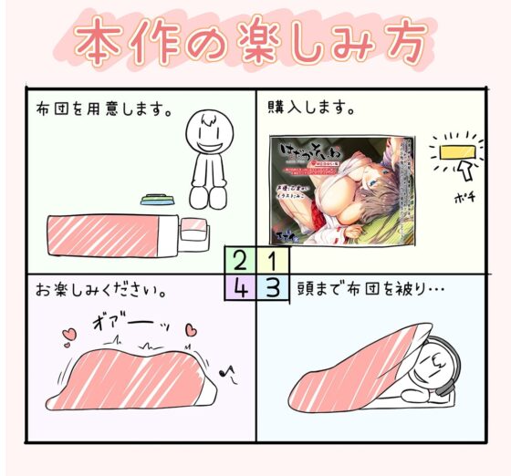 【もぞもぞフォーリー】はだかそいね 神宮寺ゆら編 ～夏の田舎でおっぱい巫女とリアルすりすり&amp;神社でバチ当たりだらだらえっち♪～【KU100ハイレゾ】 [エモイ堂] | DLsite 同人 - R18