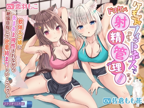 【DXボリューム!7時間4分!】休む暇なし♪W発情女子からの濃密あまあまご奉仕♪～6ヒロイン詰め合わせ～【KU100】【総集編】 [スタジオりふれぼ] | DLsite 同人 - R18