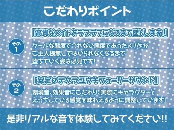 堕ちメイド。【フォーリーサウンド】 [テグラユウキ] | DLsite 同人 - R18