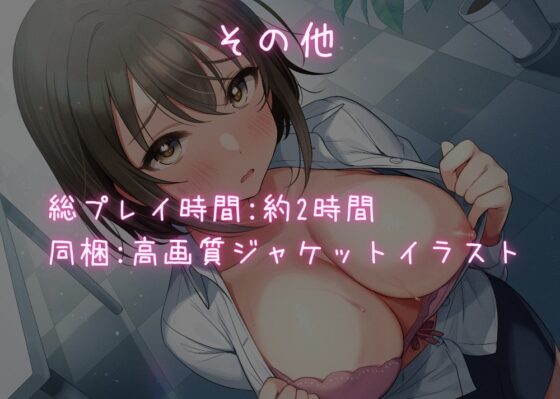 「大丈夫? おっぱい揉む?」 ガチャを引く代わりにおっぱいを揉んでいい!? ソシャゲ好きOLのえっちな恩返し! 【KU100 バイノーラル】 [Arche-Type] | DLsite 同人 - R18