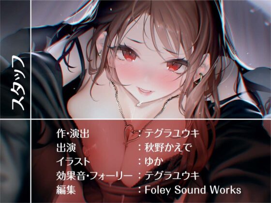 ビッチギャルと童貞君～童貞汁をビッチま〇こで強制搾精～【フォーリーサウンド】 [テグラユウキ] | DLsite 同人 - R18