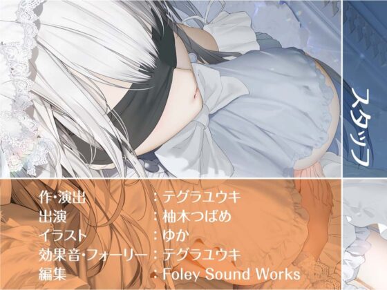 SexOnlyDoll【フォーリーサウンド】 [テグラユウキ] | DLsite 同人 - R18