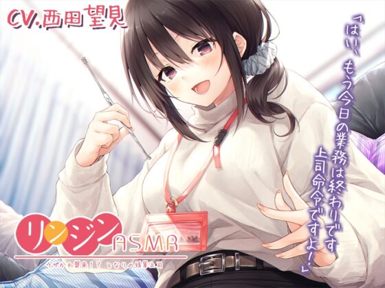 リンジン&amp;カフェ&amp;異星人ASMR_コンプリートパック [RaRo] | DLsite 同人 - R18