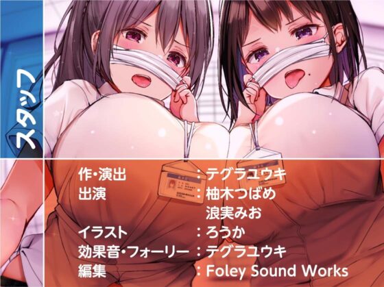 童貞処理委員会へようこそ!!【フォーリーサウンド】 [テグラユウキ] | DLsite 同人 - R18