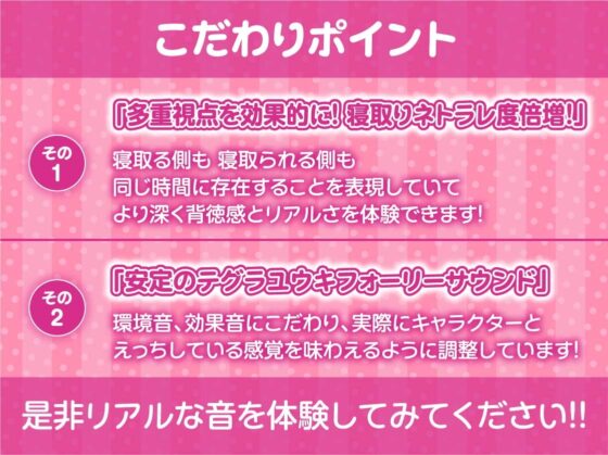 好きになっちゃだめですよ。初恋～寝取りまで 最愛の彼女が上司のモノになる【フォーリーサウンド】 [テグラユウキ] | DLsite 同人 - R18