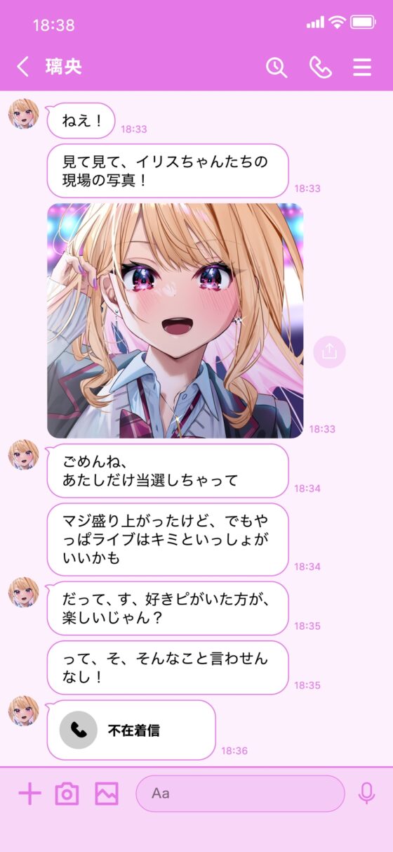 【ギャル・耳かき・添い寝】好きピと推し活マジしあわせ! ～アオハル学園 ギャル 七瀬璃央～【CV.相良茉優】 [心づくし音屋] | DLsite 同人 - R18