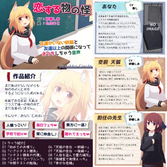 【計9時間弱】純愛作品総集編～甘々イチャラブ・オナサポ射精我慢・獣耳っ娘発情～【6作品セット】 [Sumikko Circle] | DLsite 同人 - R18
