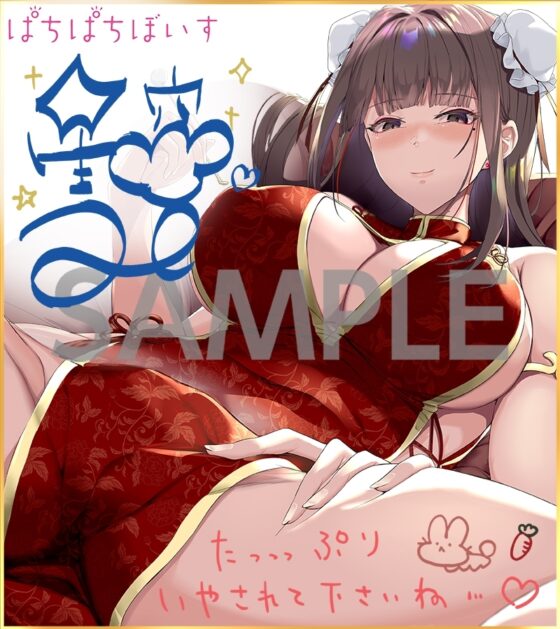 【おまんこ専門店】ご注文はオマンコですか? ～雌のおまんこで遊びつくす風俗店～【CV.星空ユメ/KU100】 [ぱちぱちぼいす] | DLsite 同人 - R18