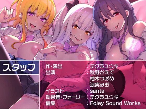 ギャルJKのえちえちマッサージ店!～貴方には特別中出しマル秘サービスを～【フォーリーサウンド】 [テグラユウキ] | DLsite 同人 - R18