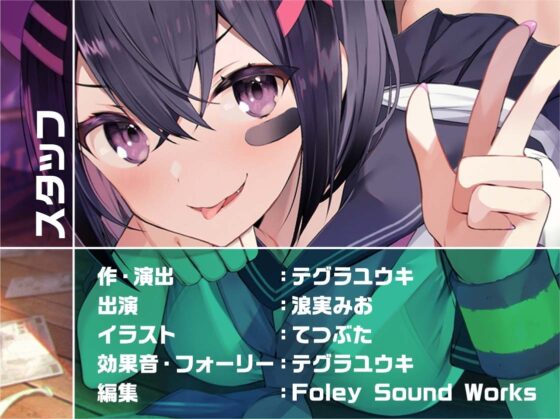 キメセク!!ヤリハメ性処理用野球部マネージャー!【フォーリーサウンド】 [テグラユウキ] | DLsite 同人 - R18