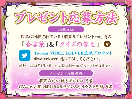 【耳舐めリラクゼーション】ささやき庵添い寝屋本舗 萌菜 捌【極め耳舐め】 [VOICE LOVER] | DLsite 同人 - R18